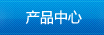 阻燃電纜