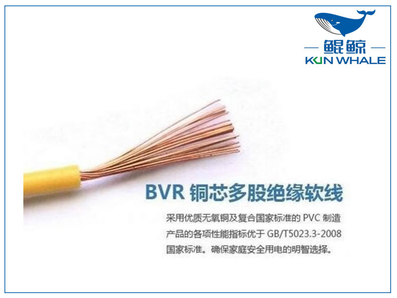 淺談bvr是什么線？bvr電線代號(hào)含義